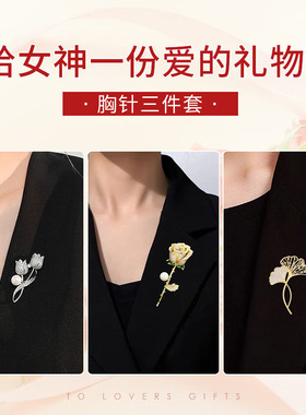 轻奢胸针毛衣链套装防走光郁金香别针胸花礼盒送女生客户生日礼物