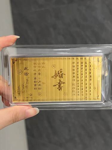 深圳水贝黄金婚书订婚书定制足金999金婚书金钞纯金订婚宴摆件 - 图2
