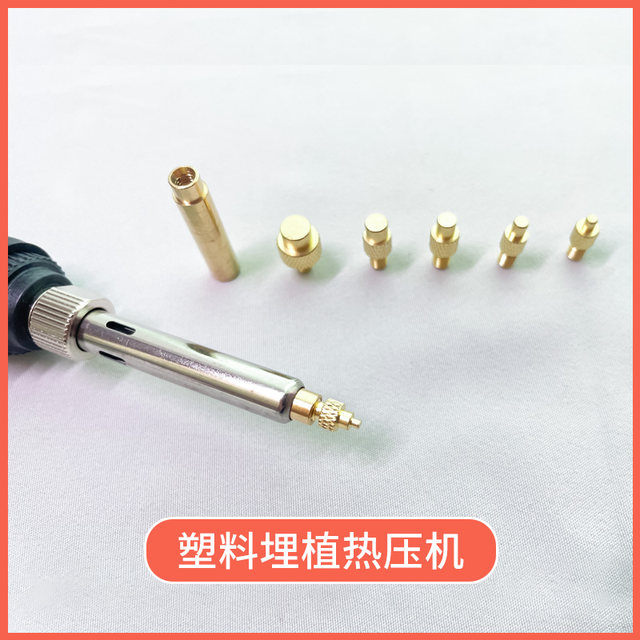 Portable hot press pen 80W hot melt nut plastic parts embedded heat riveter adjustable temperature 3D printing nut column press head