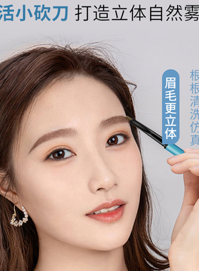 欧蒙眉笔火烈鸟防水持久不脱色