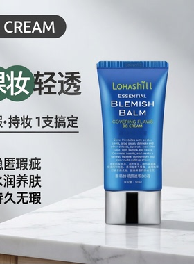 露韩饰BB霜轻薄不假面粉底液女