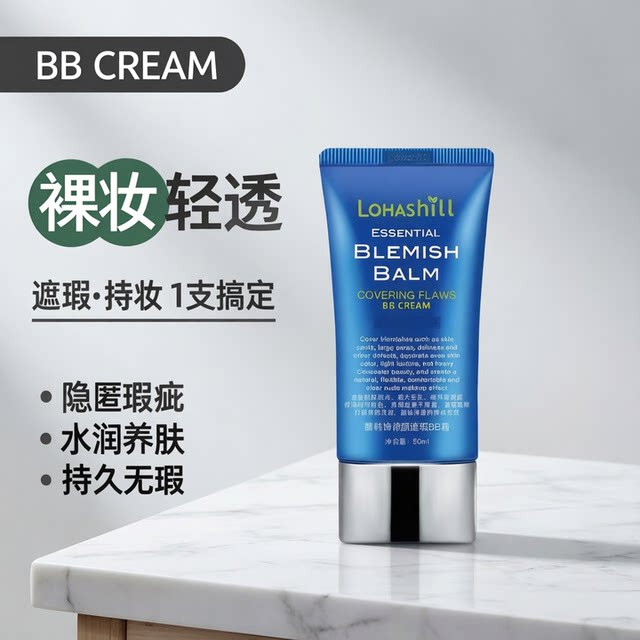 Luhanshi BB cream light and non-fake foundation for women