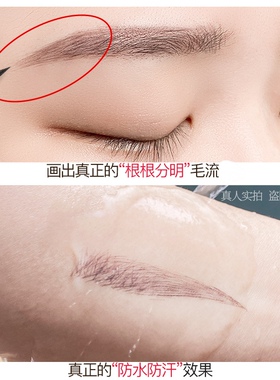 唯资液体极细极细眉笔不脱色