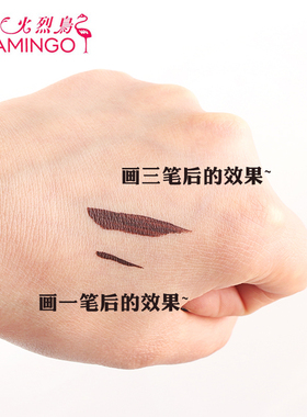 火烈鸟丝雾咖啡色棕色黑色眼线液