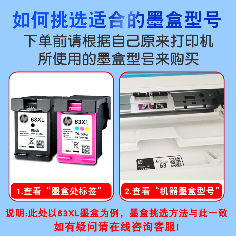 适用惠普HP63XL墨盒2130 2131 3630 3632 3830打印机连喷彩色3833-图1