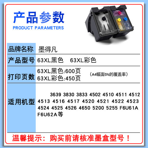 适用于惠普63XL墨盒HP2130 2131 3632 3830 3833 4520 5255打印机 - 图0