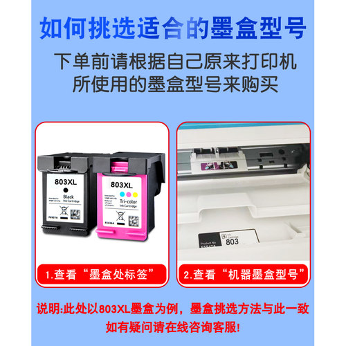 适用于惠普803墨盒HP2132 1111 2131 1112 2621 2622打印机可加墨 - 图1