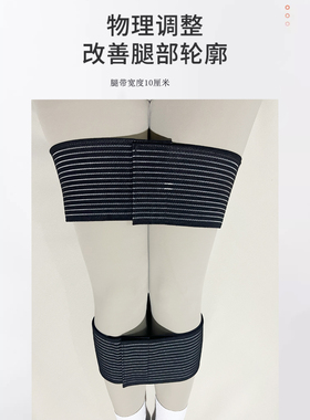 矫正x型o型腿绑腿带小腿外翻直腿