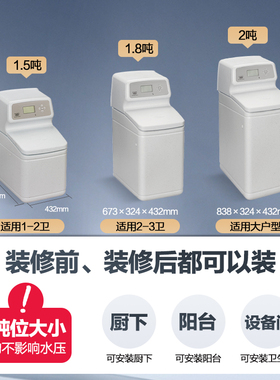 怡口软水机全屋净水系统