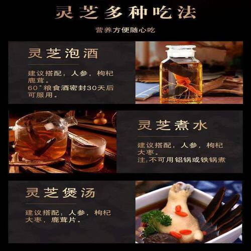 长白山赤灵芝带孢子粉灵芝 椴木赤芝林下赤芝 泡酒煮水黑灵芝干货 - 图2