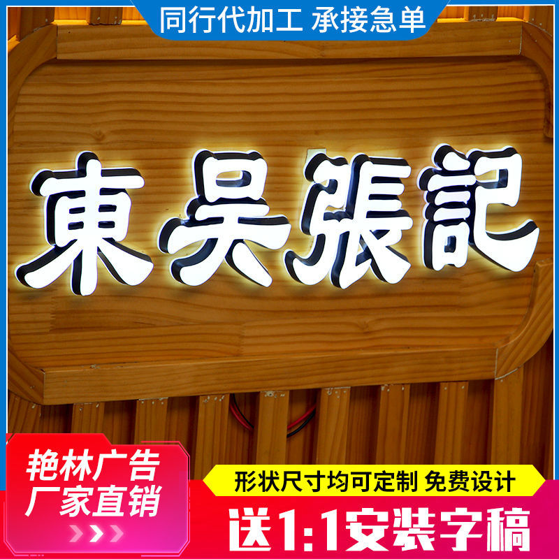 迷你发光字定做门头店面招牌定制发光字led无边不锈钢包边字 - 图0