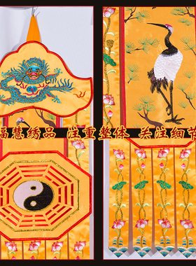 道家幡长幡龙凤八卦幡仙鹤挂帆三清天尊道法自然特殊幡号道号定制
