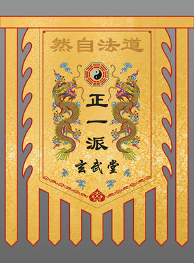 全图刺绣龙头旗开道引路开路旗双龙旗将军旗龙凤旗双凤将军旗三角