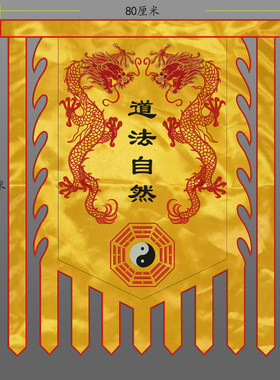 三角方旗帅旗双龙姓氏宗族祠堂九龙凤旗开路引路大旗带穗仿古旗