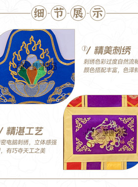二十四席幡缎布高档刺绣幡水陆内坛请送圣幡戒定真香幡桌围