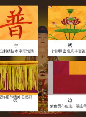 寺院桌围桌裙供桌布莲花刺绣品家庭寺院佛堂装饰佛光普照定制