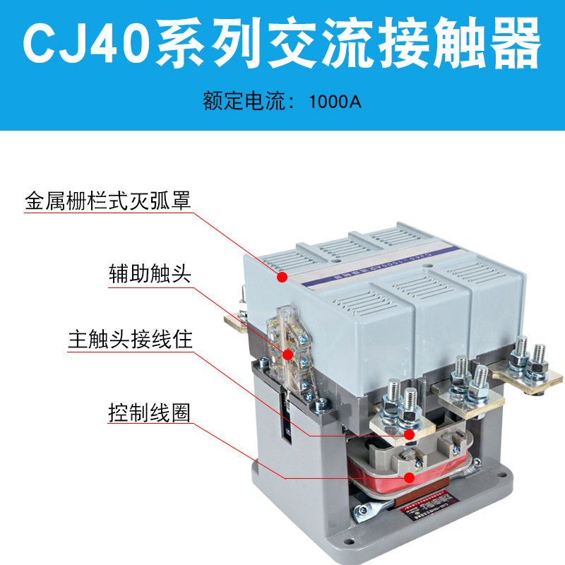 上海人民CJ40-1000 CJ20-1000交流接触器全银触点厂家直销电器_虎窝淘