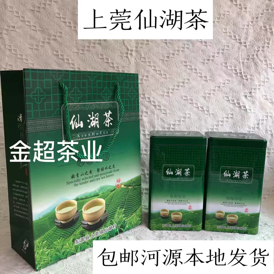 2024广东河源上莞仙湖绿茶500g  物美价优    值得信耐  特价特卖 - 图3