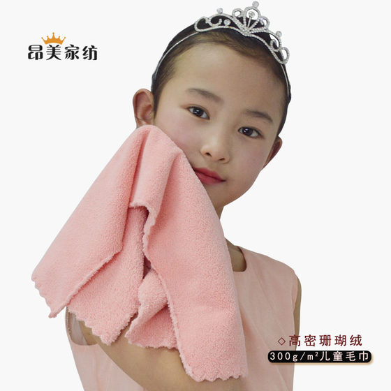 High-density coral velvet cotton absorbent children's towel