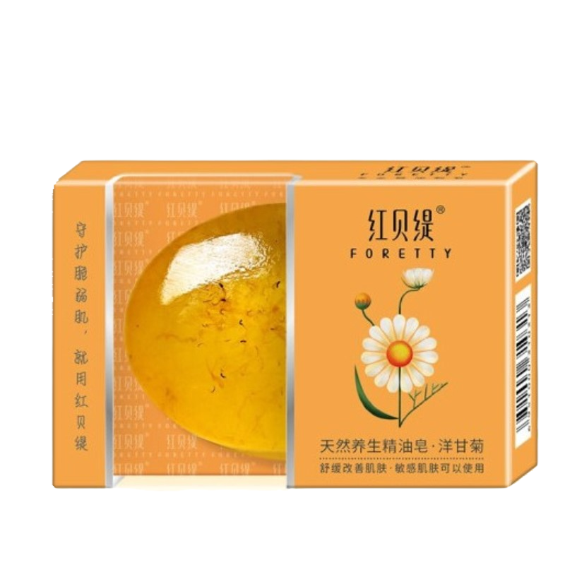 【5盒洋甘菊】红贝缇洋甘菊精油手工皂洁面沐浴肌肤正品