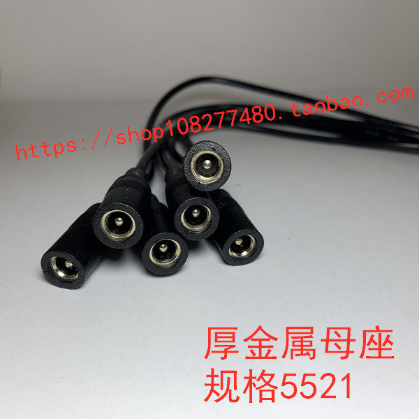 DC5.5*2.1母座线纯铜丝5A电流  30CM-1M母头线5.5*2.1厚金属现货,淘宝优惠券,粉丝福利购,淘宝优惠卷