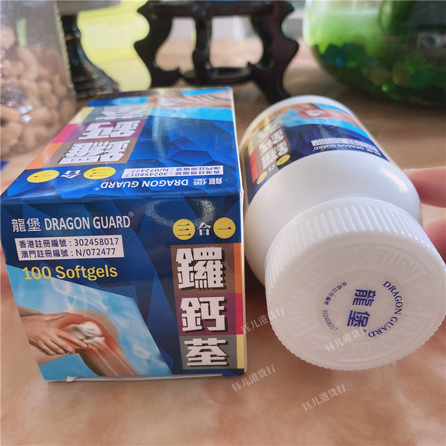 Hong Kong purchasing agent for the United States Dragon Castle, three-in-one formula, 100 tablets of authentic products, hot sale