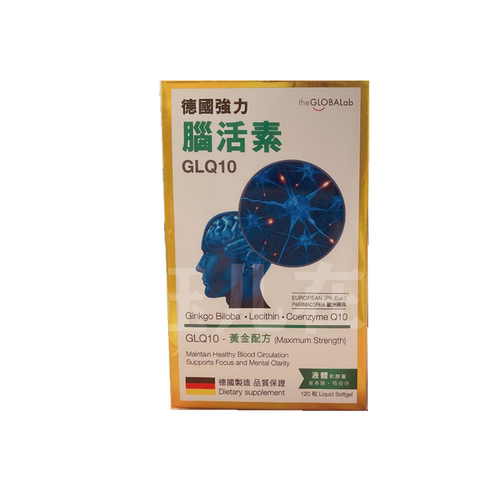 香港代购德国制造进口 GLQ10强力脑活素120粒胶囊护脑强记忆正品 - 图3