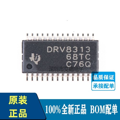 贴片 DRV8313PWPR DRV8313 TSSOP-28 电机驱动器芯片 - 图0