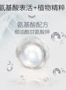 片仔癀氨基酸温和卸妆保湿洁面乳
