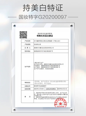 片仔癀牌雪融霜祛斑美白补水面霜