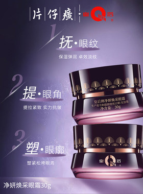 片仔癀皇后牌美白淡斑补水套装女