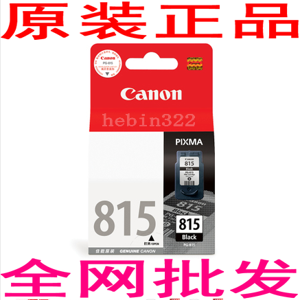 原装佳能 PG-815 CL-816 815XL  MP288 259 236 IP2780 MX428墨盒 - 图3