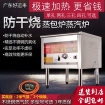 Good luck to steam the oven commercial combustion gas electric gas energy saving king steamed buns machine electric hot desktop steamed buns breakfast small