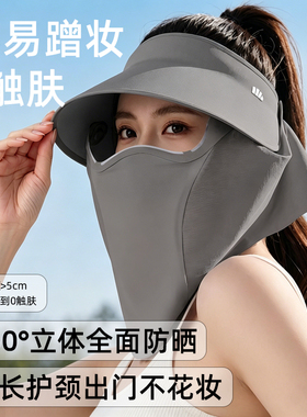 蕉下磁吸面罩全防护帽女蛋卷帽