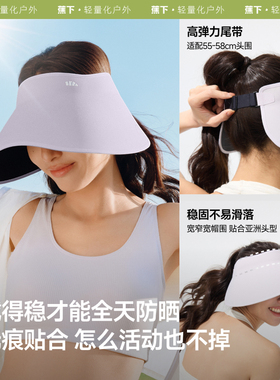 蕉下蛋卷防晒帽UL712一体无痕大檐空顶帽遮阳帽女防紫外线易收纳