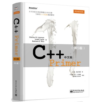 官方旗舰店 C++Primer中文版第五版计算机开发c语言从入门到精通 C++编程入门自学经典教程实战书C++编程零基础自学教程书籍-图0