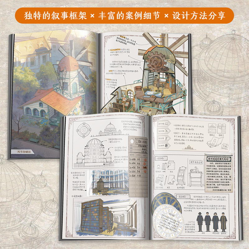 官方旗舰店 纸上乌托邦 全2册 邯小郸 游戏动漫场景设计指南 OOC世界观的营造法则 城市建筑概念手记 开放世界场景空间设计 - 图0
