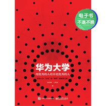 (eBook) Huawei University: to cultivate better people with excellent people