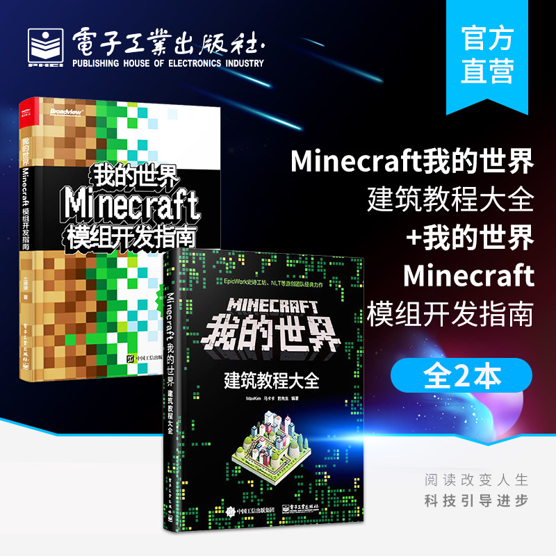 Minecraft入门 新人首单立减十元 22年1月 淘宝海外