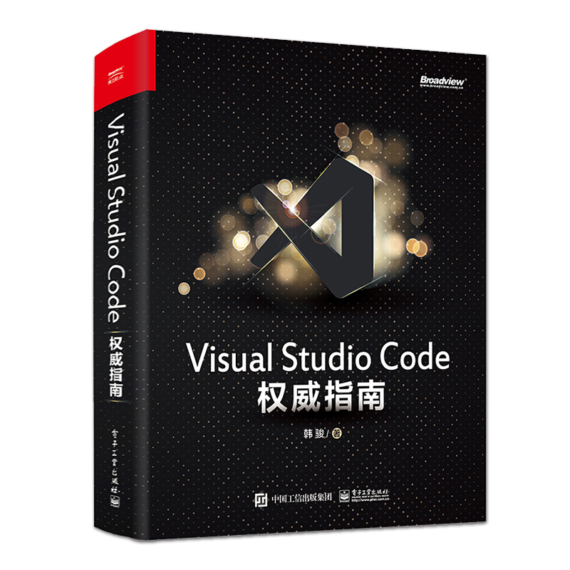 官方旗舰店 Visual Studio Code权威指南 韩骏 微软资深VS Code专家 云端开发 插件开发 物联网云原生 计算机编程语言开发书籍 - 图0