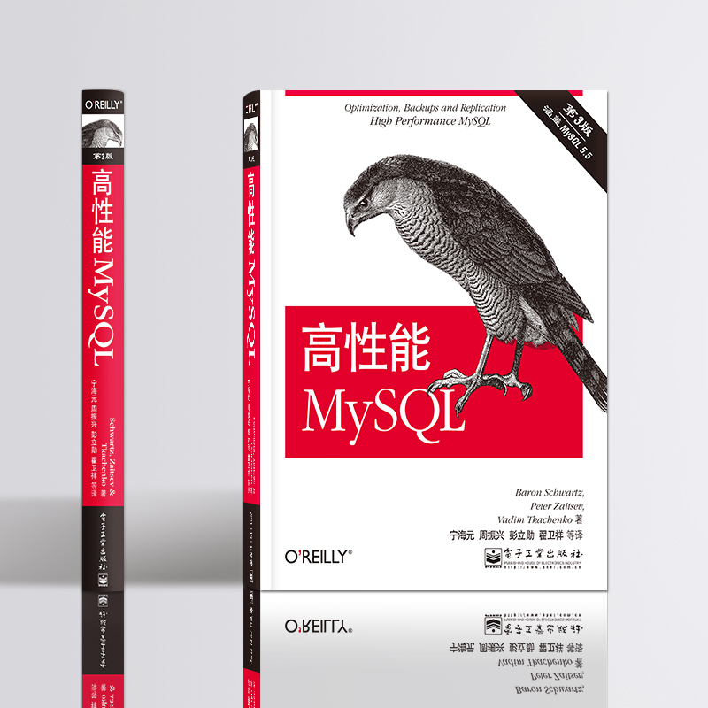 官方旗舰店 高性能MySQL 第3版 SQL优化数据库管理 从入门到精通 必知必会 数据挖掘 数据库原理及应用 计算机语言编程设计 - 图3