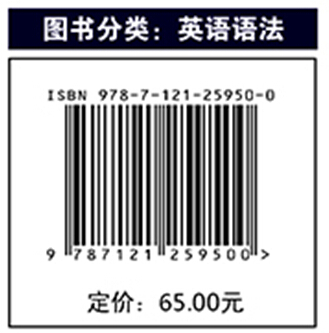 官方旗舰店 英语阅读参考手册 叶永昌 实例讲解英文 关联词常用词语法 功能搭配用法 外语学习教材教辅 参考工具书 电子工业出版社 - 图0