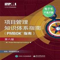 (ebook) Guide to Knowledge System for Project Management (PMBOK ® Guide): 6 edition