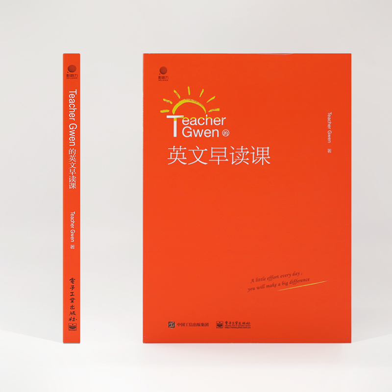 官方正版 Teacher Gwen的英文早读课 Teacher Gwen 零基础从入门到精通讲解音频随看随听随练随记句型同类词用法 外语书籍 - 图0