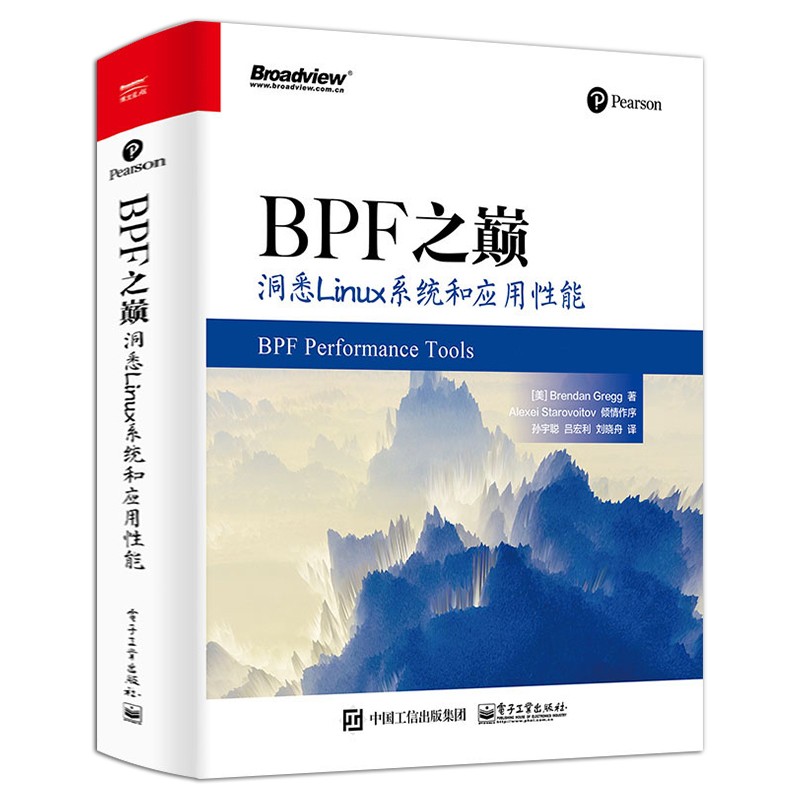 官方正版 BPF之巅：洞悉Linux系统和应用性能 布兰登.格雷格 自学前端编程框架Linux 系统性能应用程序性能调优 网络技术书籍 - 图3