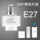 易微联WIFI智能开关迷你灯座E26E27免布线无线随意贴遥控手机远程控制定时灯头适用华为智慧生活HiLink