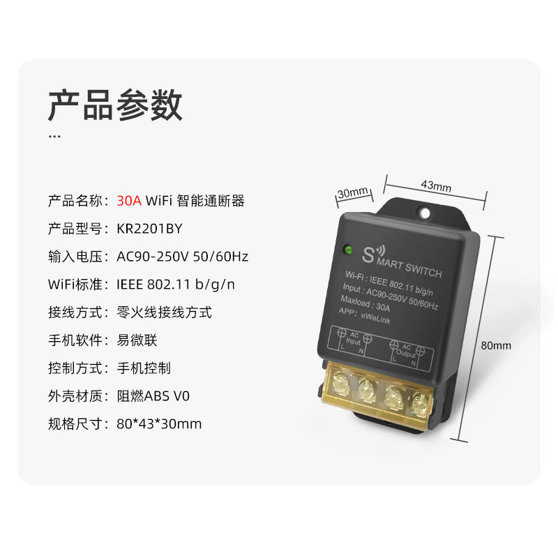 易微联通断器wifi模块大功率水泵热水器智能开关手机远程控制支持华为智慧生活APP小艺小度小爱同学语音遥控 - 图2