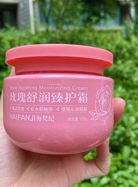海梵纪玫瑰保湿面霜补水国货老牌