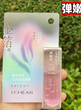 蕾琪无色润唇膏玻璃唇嘟嘟唇