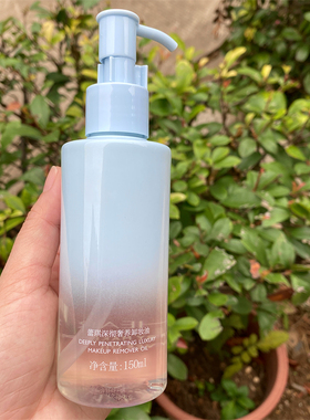 蕾琪深彻奢养卸妆油脸部清洁毛孔